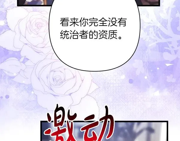 第117话 大公与太子的正面对决67