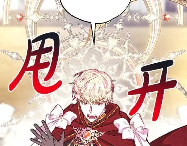 第117话 大公与太子的正面对决15