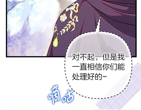 第117话 大公与太子的正面对决167