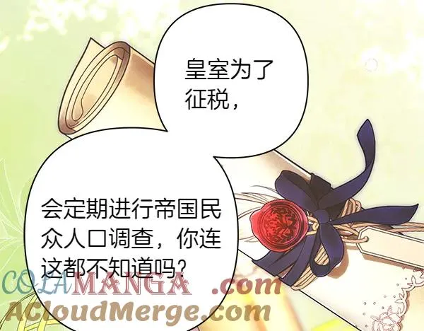第117话 大公与太子的正面对决60