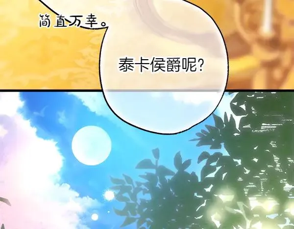 第121话 活该217