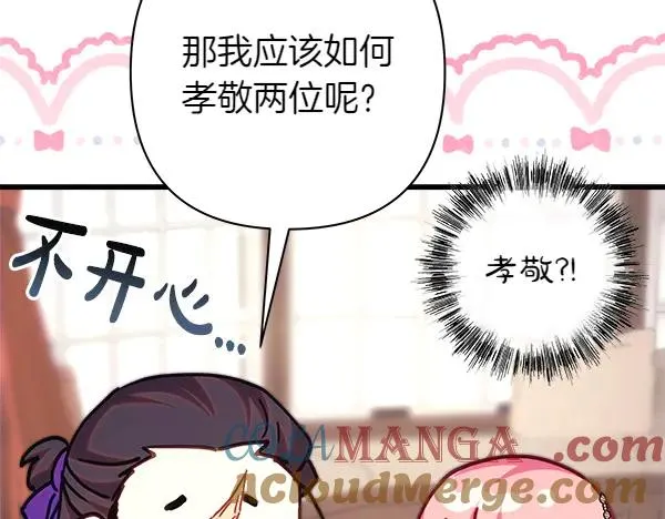 第115话 人际关系48