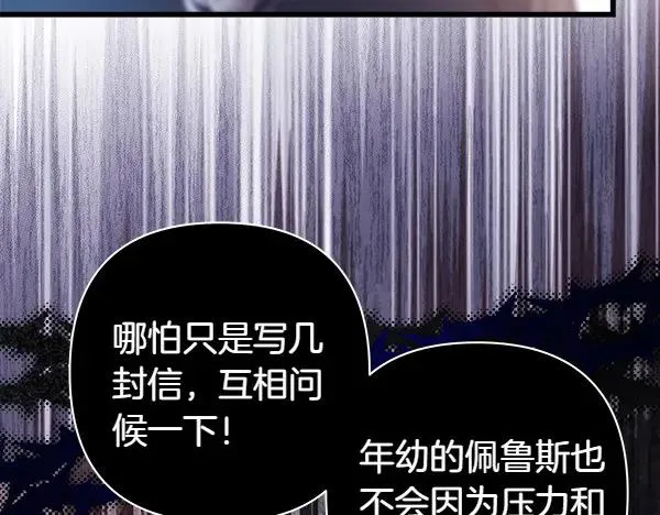 第115话 人际关系87