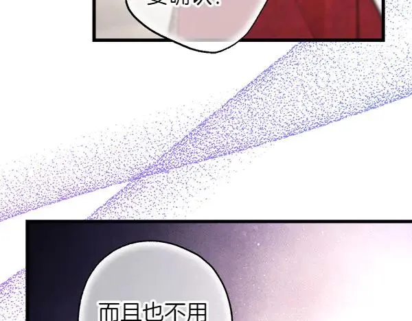 第117话 大公与太子的正面对决69