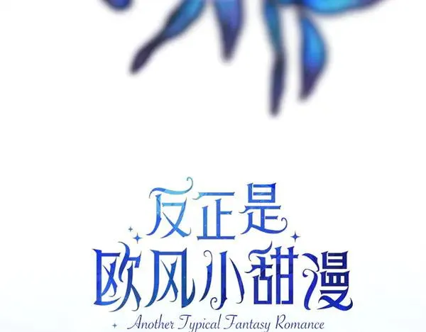 第114话 突如其来的舅舅33