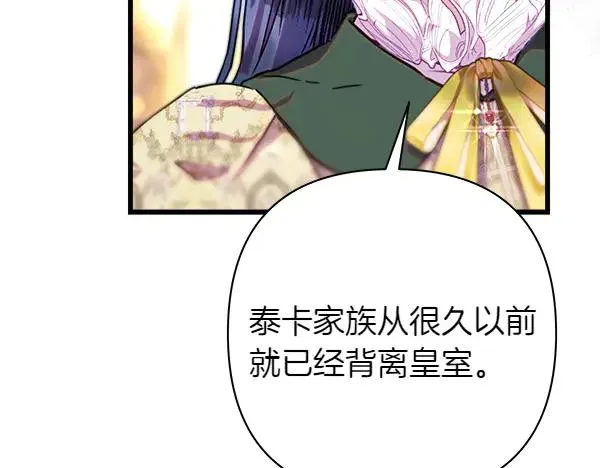 第116话 偷偷处置77