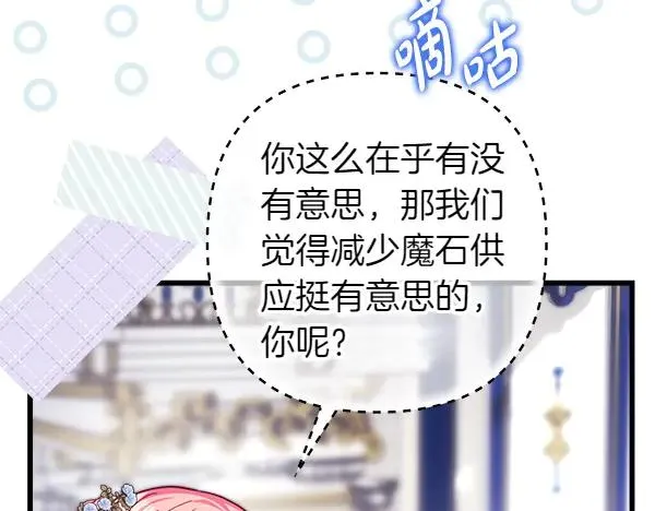 第117话 大公与太子的正面对决165