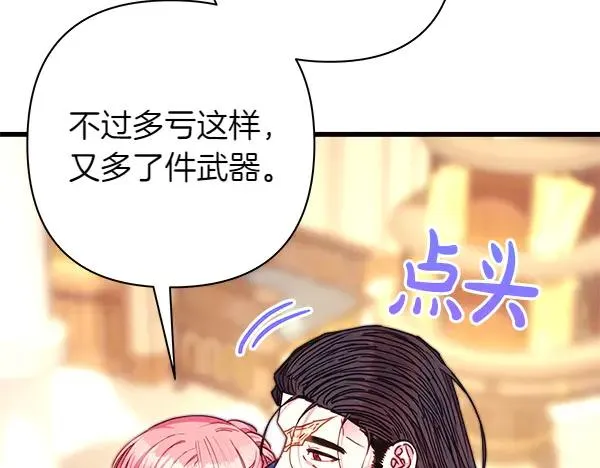 第116话 偷偷处置105