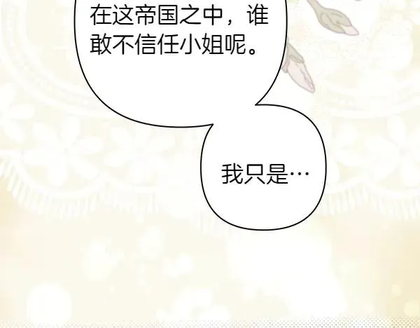 第119话 忏悔6