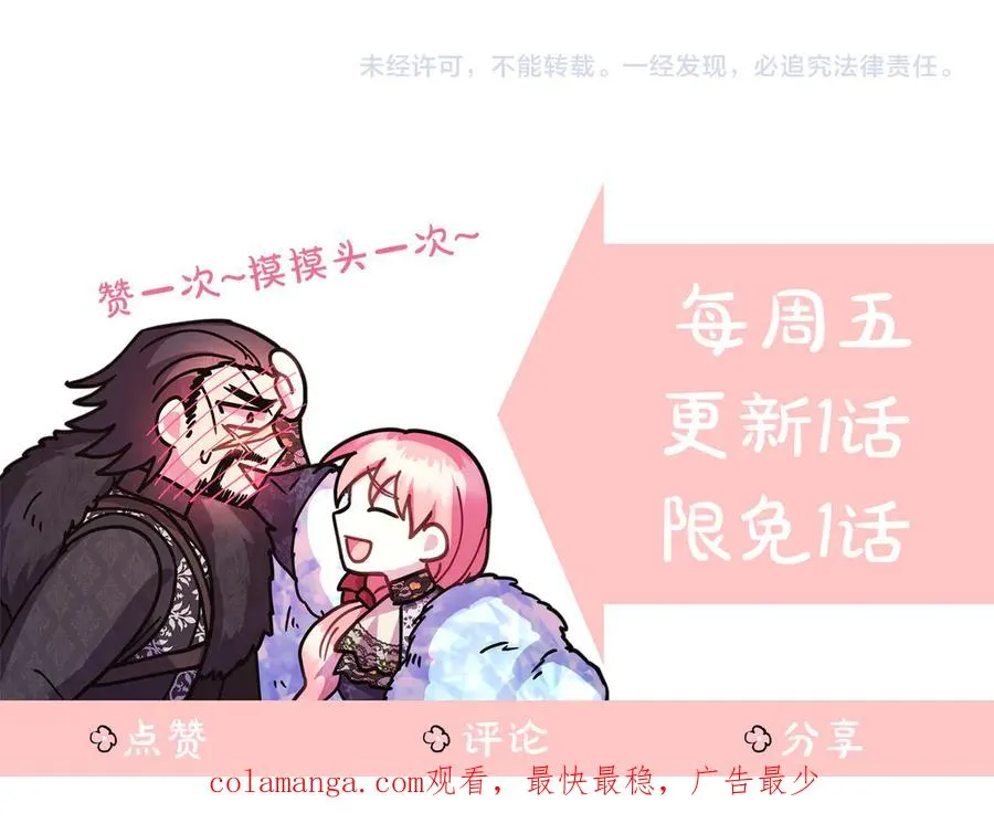 第116话 偷偷处置229