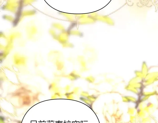 第117话 大公与太子的正面对决47