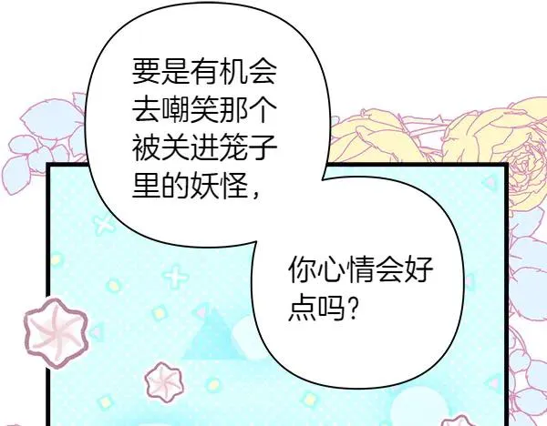 第121话 活该194