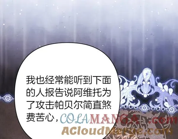 第116话 偷偷处置168