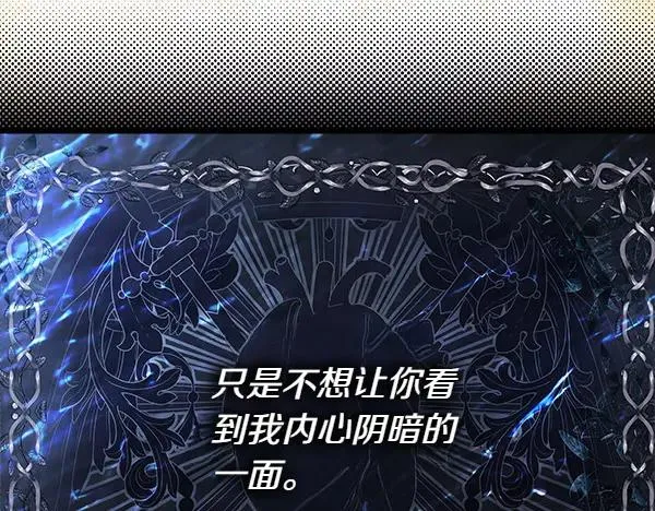 第119话 忏悔7