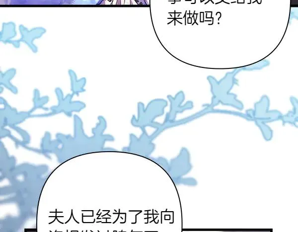第116话 偷偷处置206