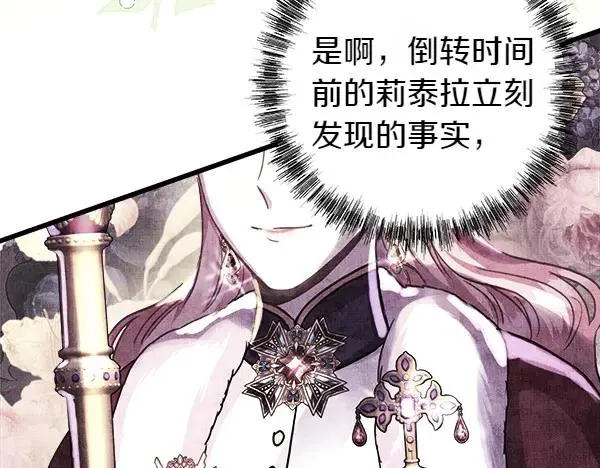 第117话 大公与太子的正面对决63