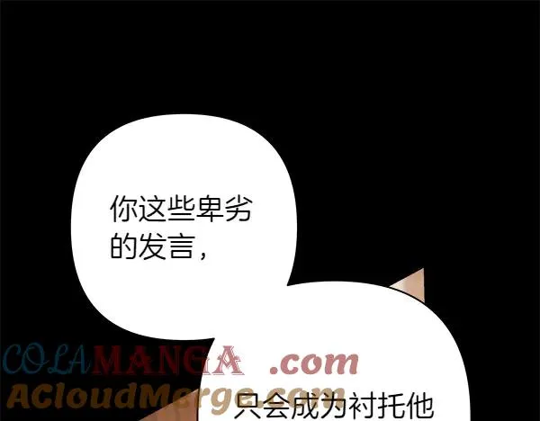 第121话 活该80
