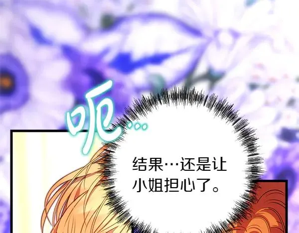 第119话 忏悔50