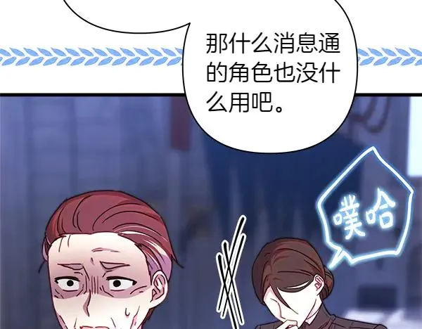 第114话 突如其来的舅舅143