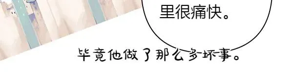 第121话 活该155