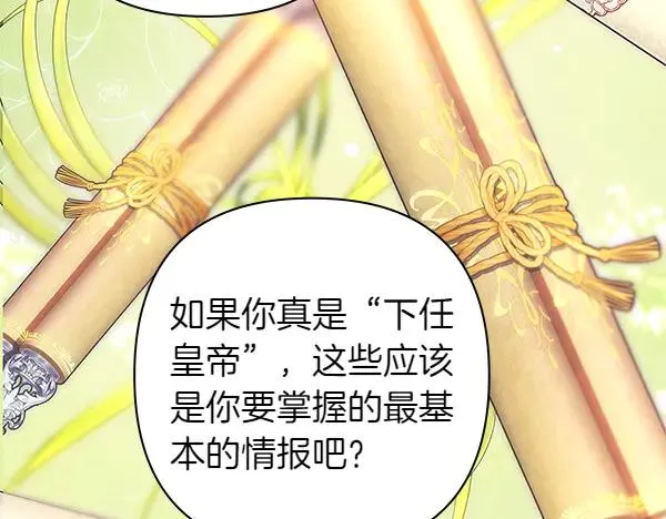 第117话 大公与太子的正面对决61