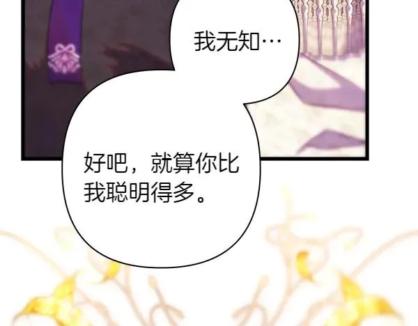 第117话 大公与太子的正面对决2