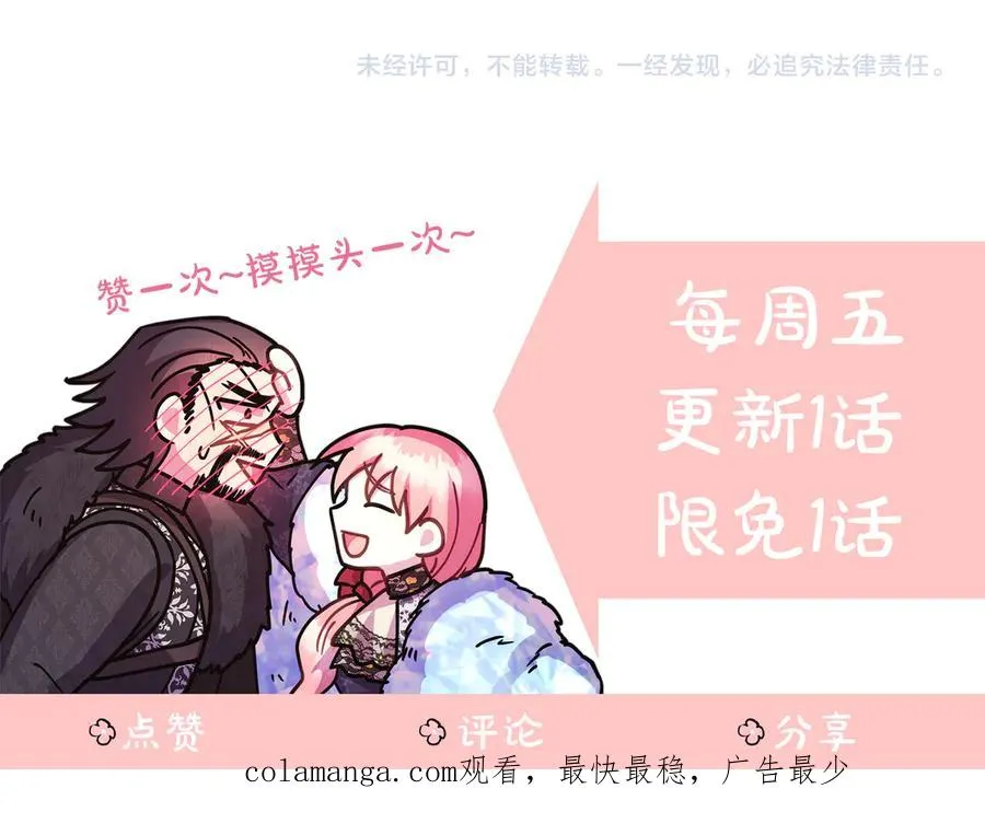 第120话 完美的生日207