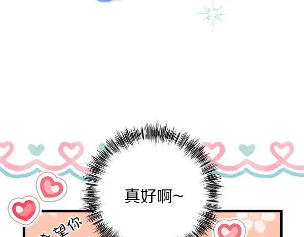 第115话 人际关系141
