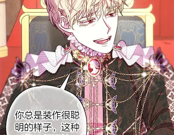 第121话 活该34