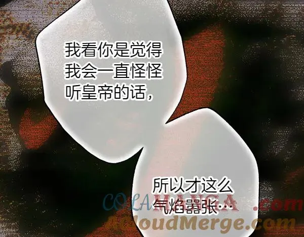 第121话 活该84