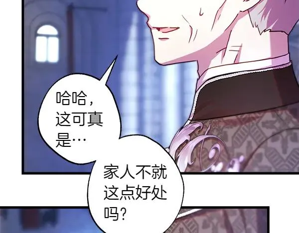 第114话 突如其来的舅舅134