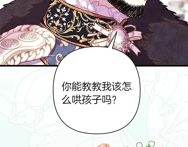 第117话 大公与太子的正面对决203