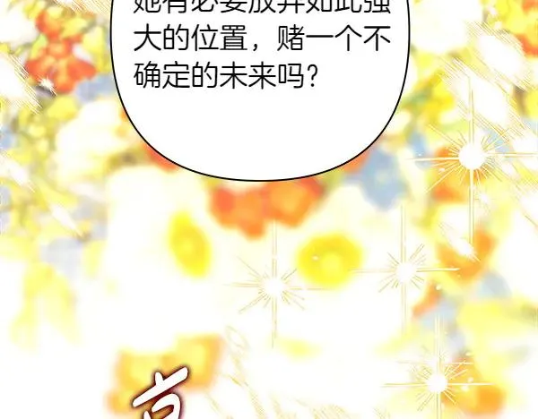 第117话 大公与太子的正面对决53