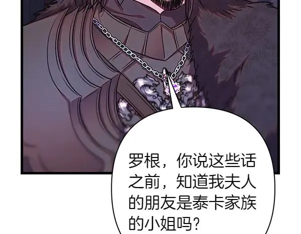 第114话 突如其来的舅舅141