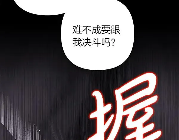 第121话 活该109
