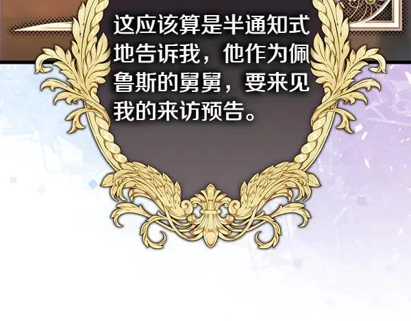 第114话 突如其来的舅舅3