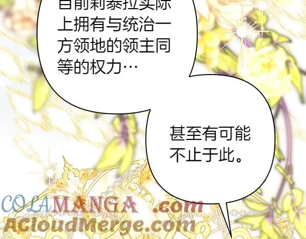 第117话 大公与太子的正面对决48