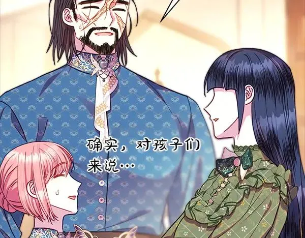第117话 大公与太子的正面对决186