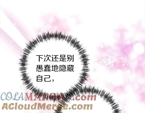 第119话 忏悔76