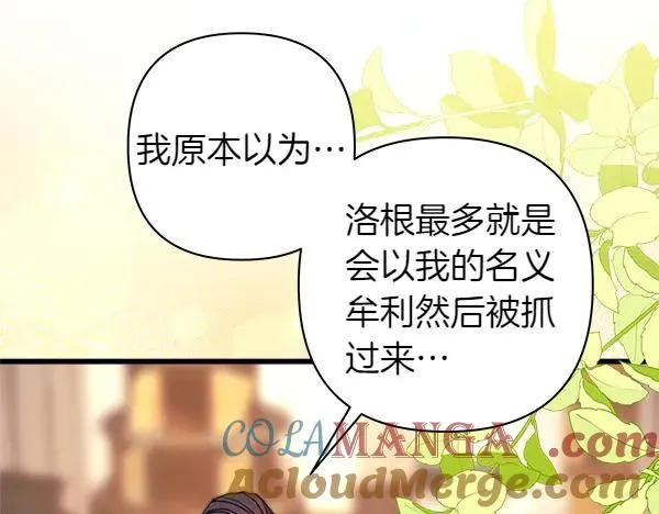 第116话 偷偷处置52
