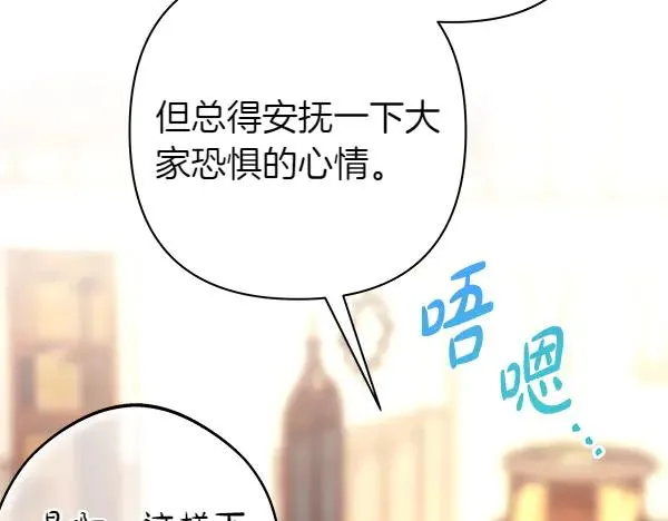 第116话 偷偷处置121