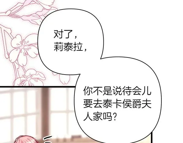 第115话 人际关系70