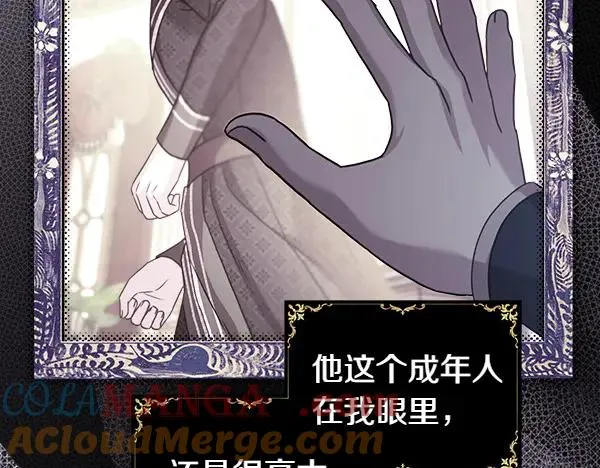 第114话 突如其来的舅舅88