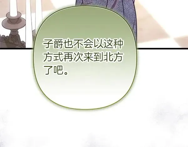 第116话 偷偷处置69