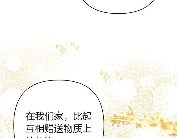第115话 人际关系51
