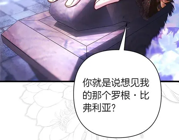 第114话 突如其来的舅舅65