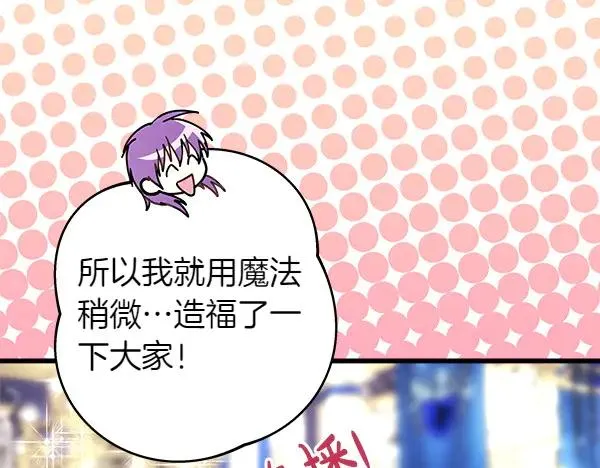第117话 大公与太子的正面对决141