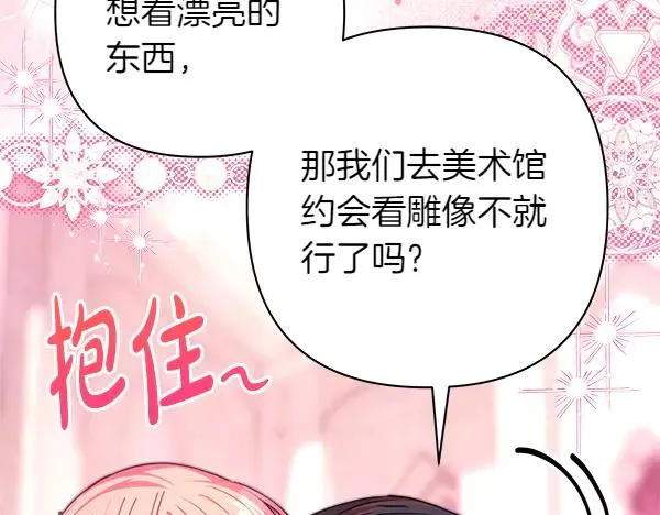 第117话 大公与太子的正面对决90