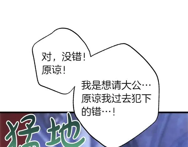 第114话 突如其来的舅舅114