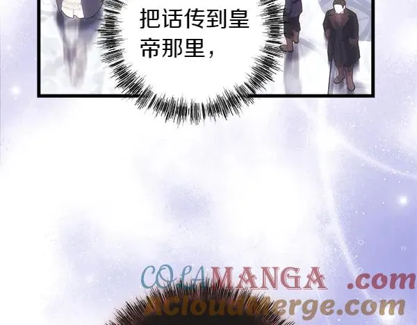第117话 大公与太子的正面对决156